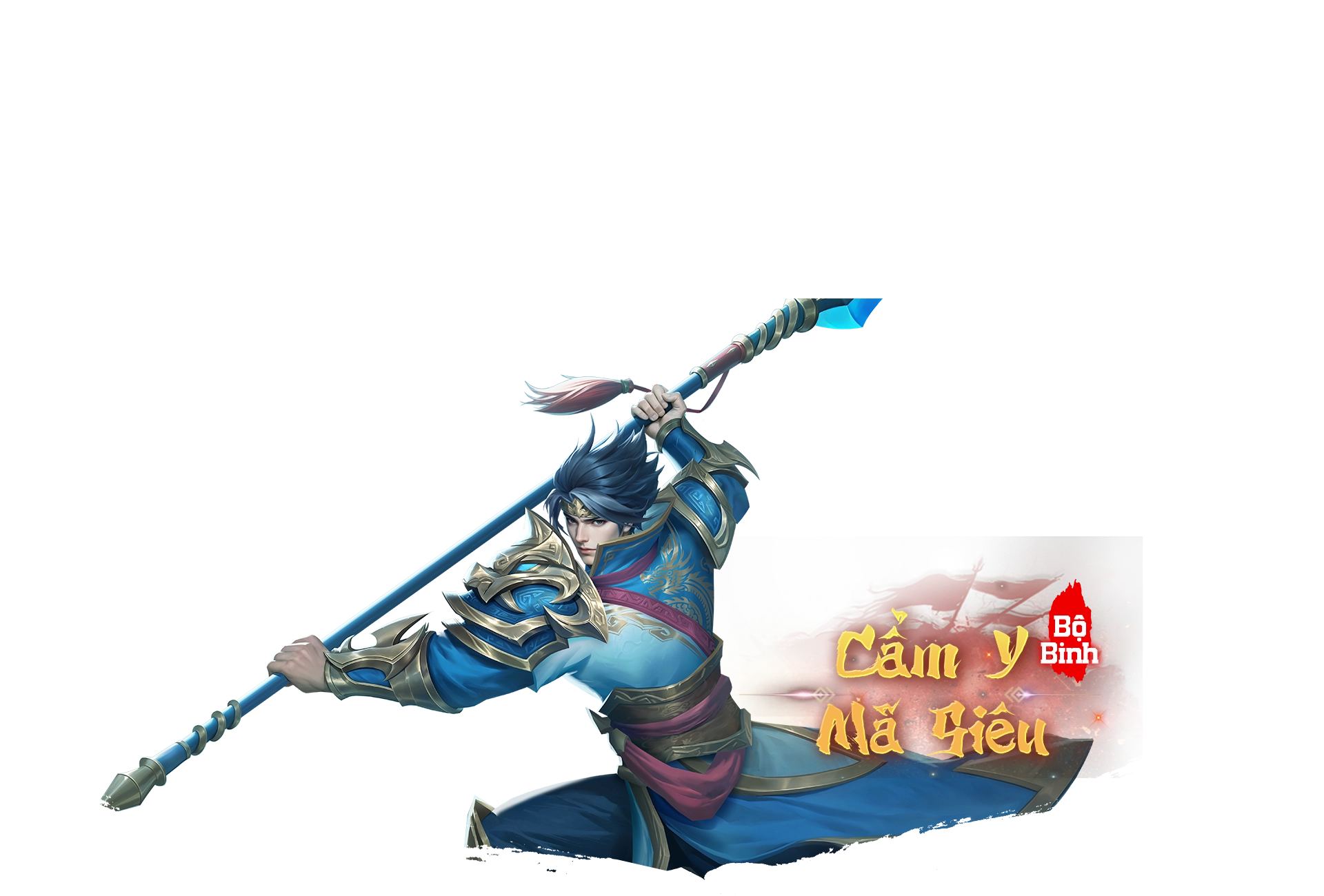 cẩm y mã siêu